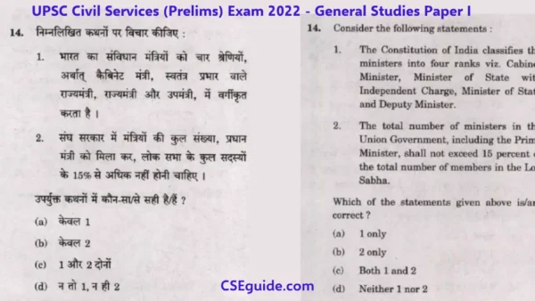 Council of Ministers in Union Government MCQ CSP 2022