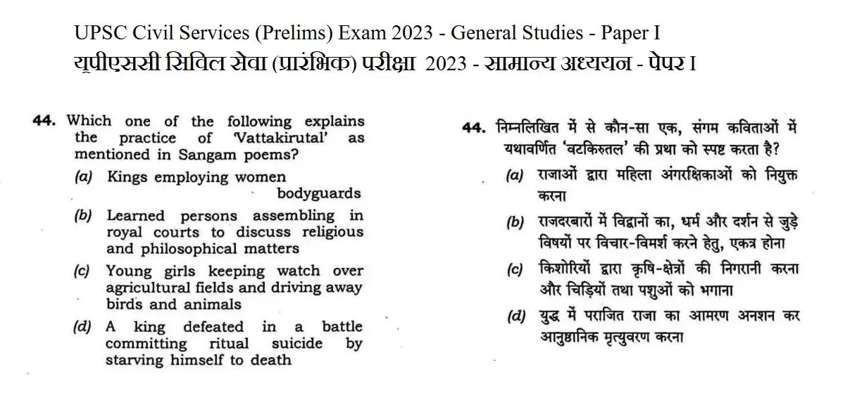Vattakirutal mentioned in Sangam poems