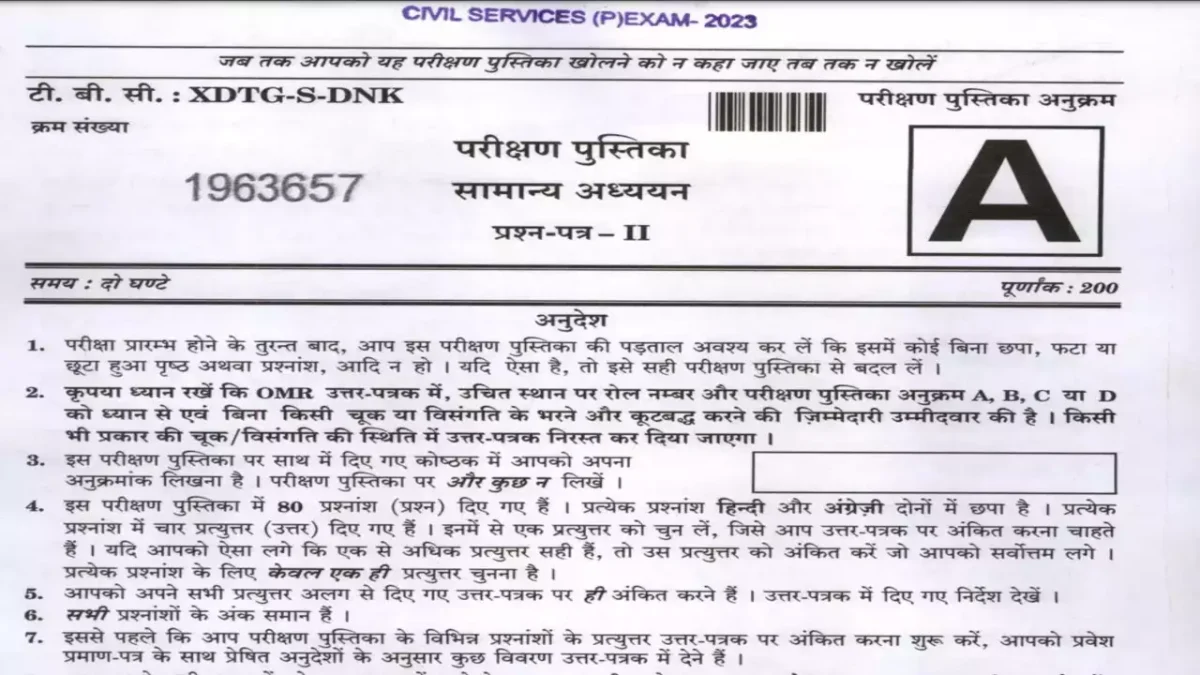 Civil Services Exam: Model Paper 1 – Science & Tech.