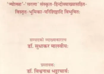 Playwright Bhasa Madhyama Vyayoga