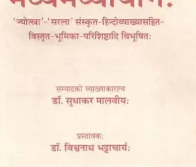 Playwright Bhasa Madhyama Vyayoga