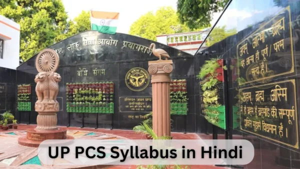 UP PCS Syllabus in Hindi – यूपी पीसीएस नवीनतम सिलेबस हिंदी में